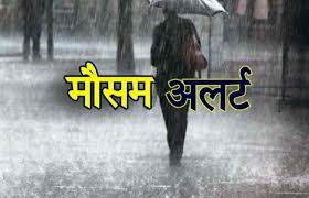 Weather update today: दिल्ली-NCR में बारिश हुई शुरू,आइए जानें देशभर का मौसम अपडेट
