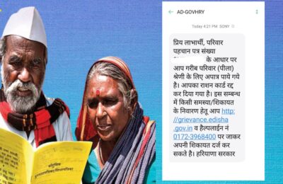 Haryana BPL Ration Card: हरियाणा में 10 लाख से ज्यादा BPL राशन कार्ड काटे, कैसे करें दोबारा Apply ?