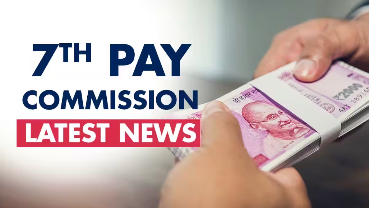 7th Pay Commission : अब 42% मिलेगा DA, इस राज्य के कर्मचारियों के लिए बड़ी खुशखबरी