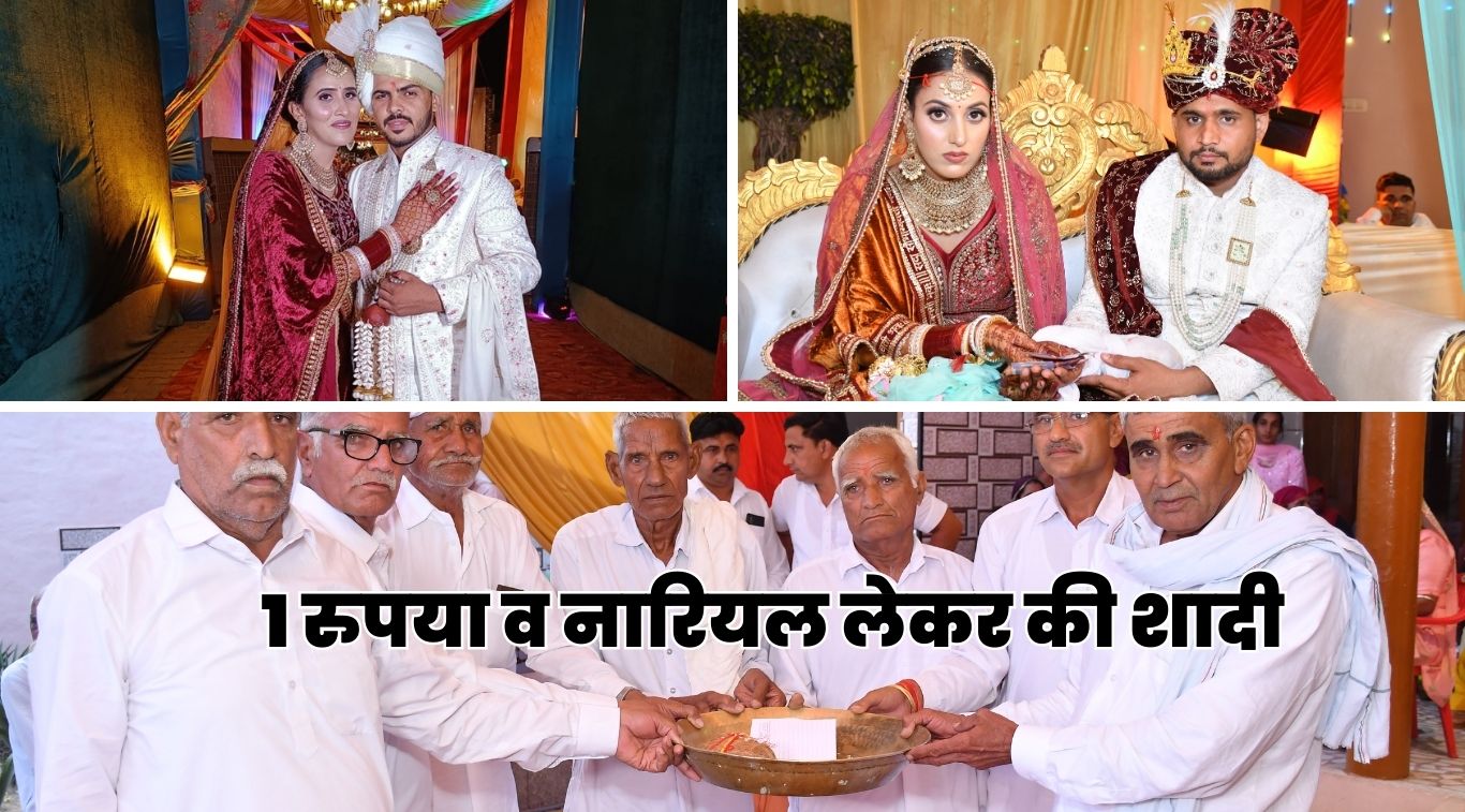 दो दूल्हों ने दहेज में मिले लाखों रुपए ठुकराए, 1 रुपया व नारियल लेकर की शादी, चारों तरफ हो रही जमकर सराहना