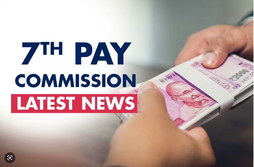 7th Pay Commission 2023: कर्मचारियों की Basic salary में हो रहा है बड़ा इजाफा, बढ़ेगी 15,000 रुपये पेंशन