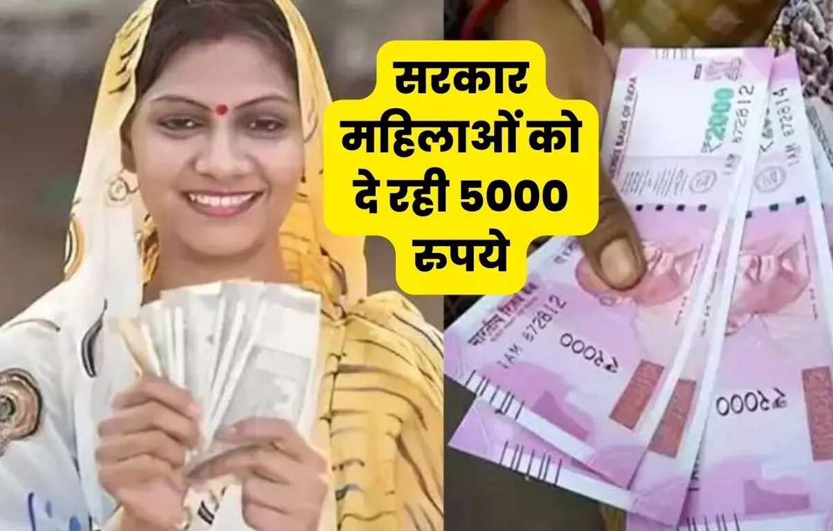 PMMVY : महिलाओं को सरकार दे रही 5000 रुपये PMMVY योजना के तहत